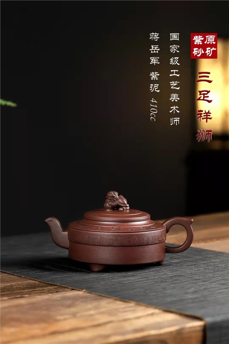 蒋岳军作品 三足祥狮图片