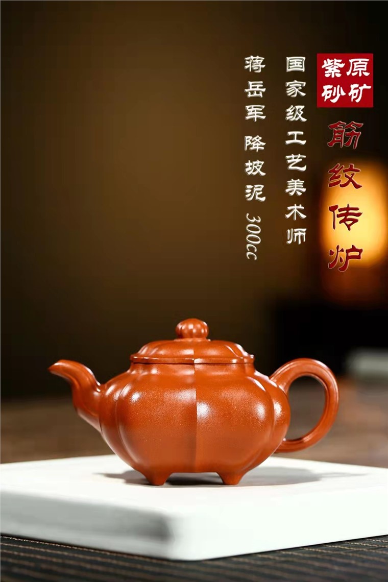 蒋岳军作品 筋纹传炉图片