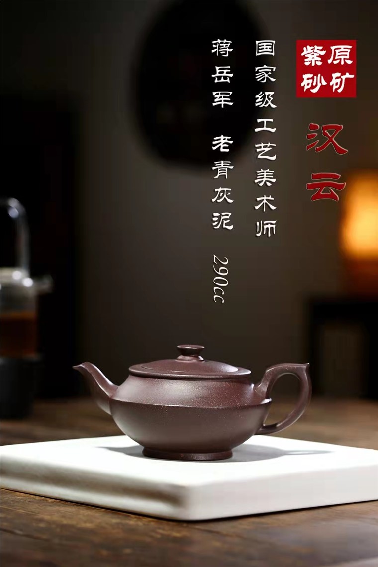蒋岳军作品 汉云图片