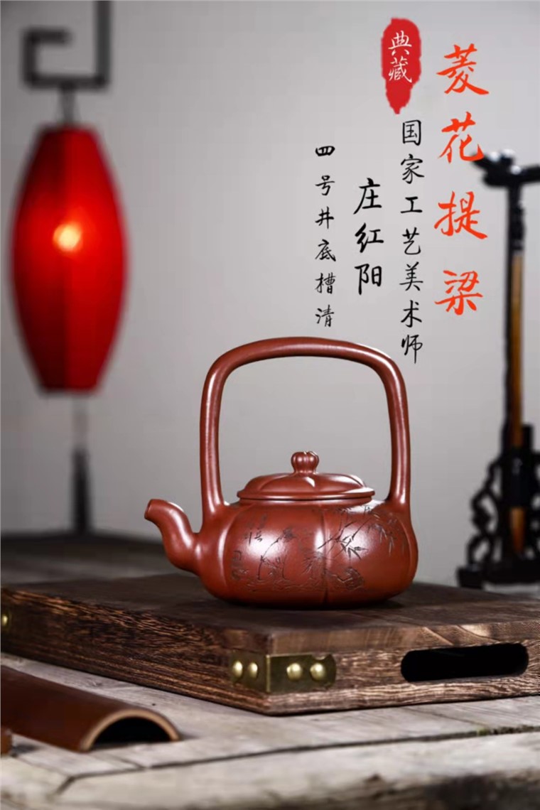 庄红阳作品 菱花提梁图片