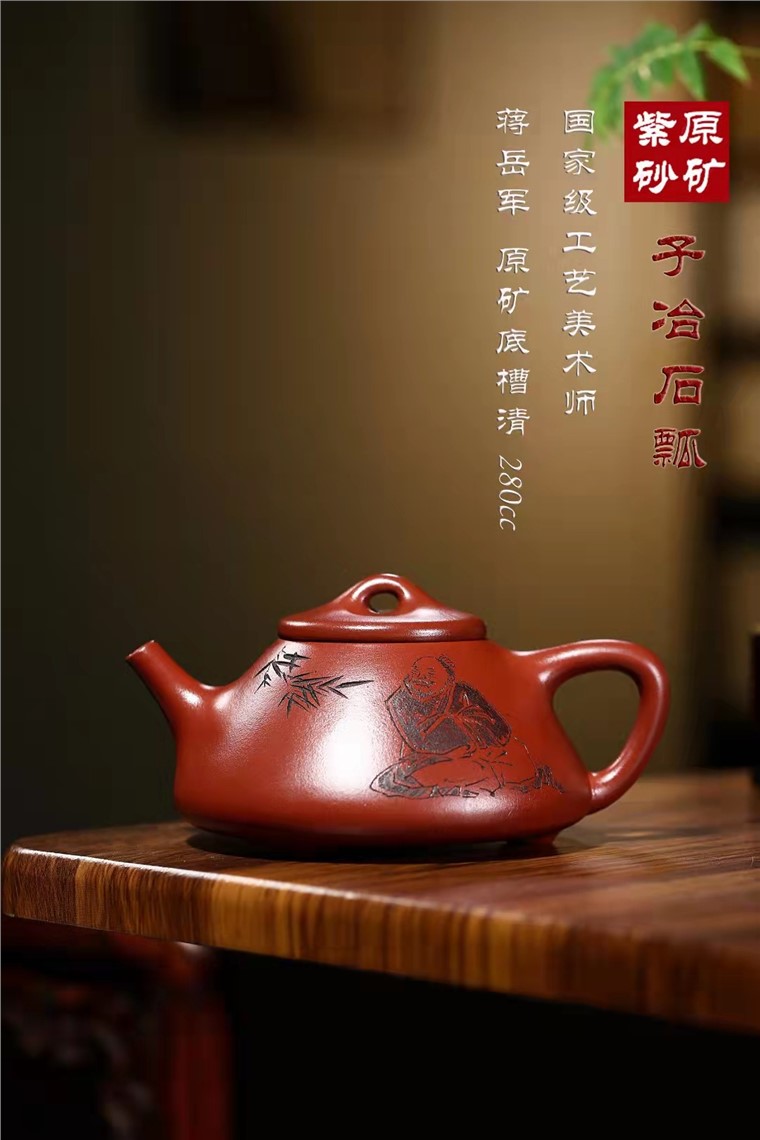 蒋岳军作品 子冶石瓢图片