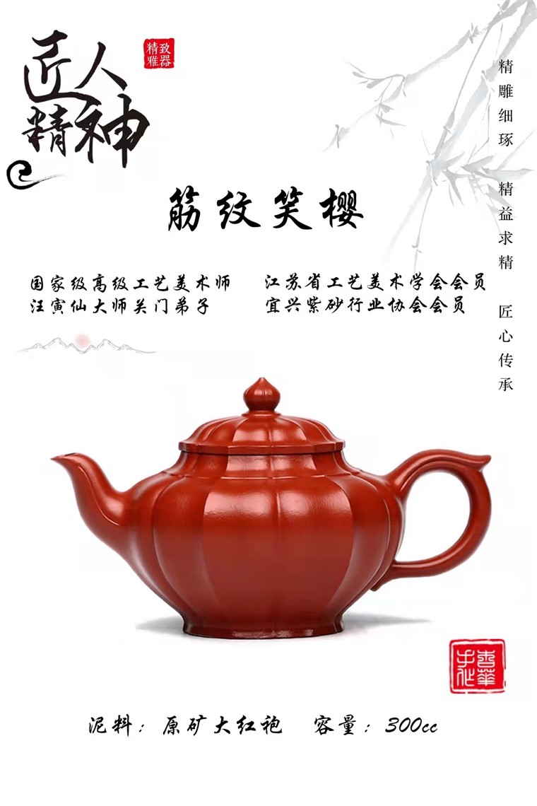 冯杏华作品 筋纹笑樱图片