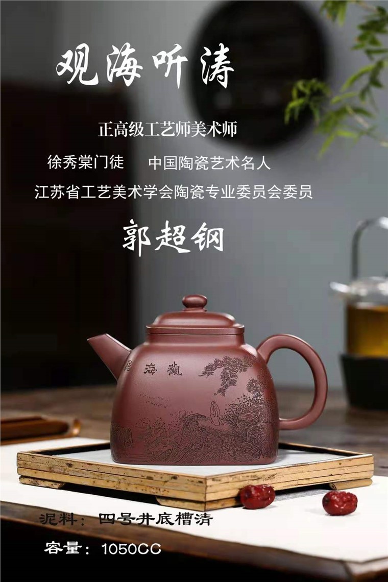 郭超钢作品 观海听涛图片