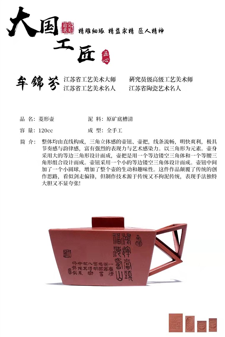 牟锦芬作品 玲珑图片
