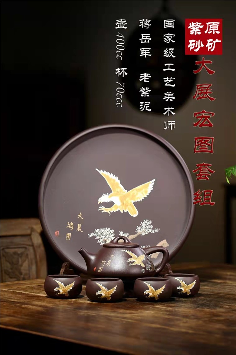 蒋岳军作品 大展宏图套组图片