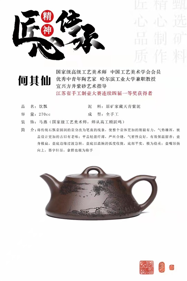 何其仙作品 饮瓢图片