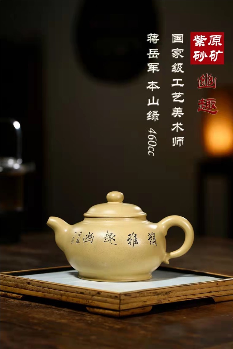 蒋岳军作品 幽趣图片