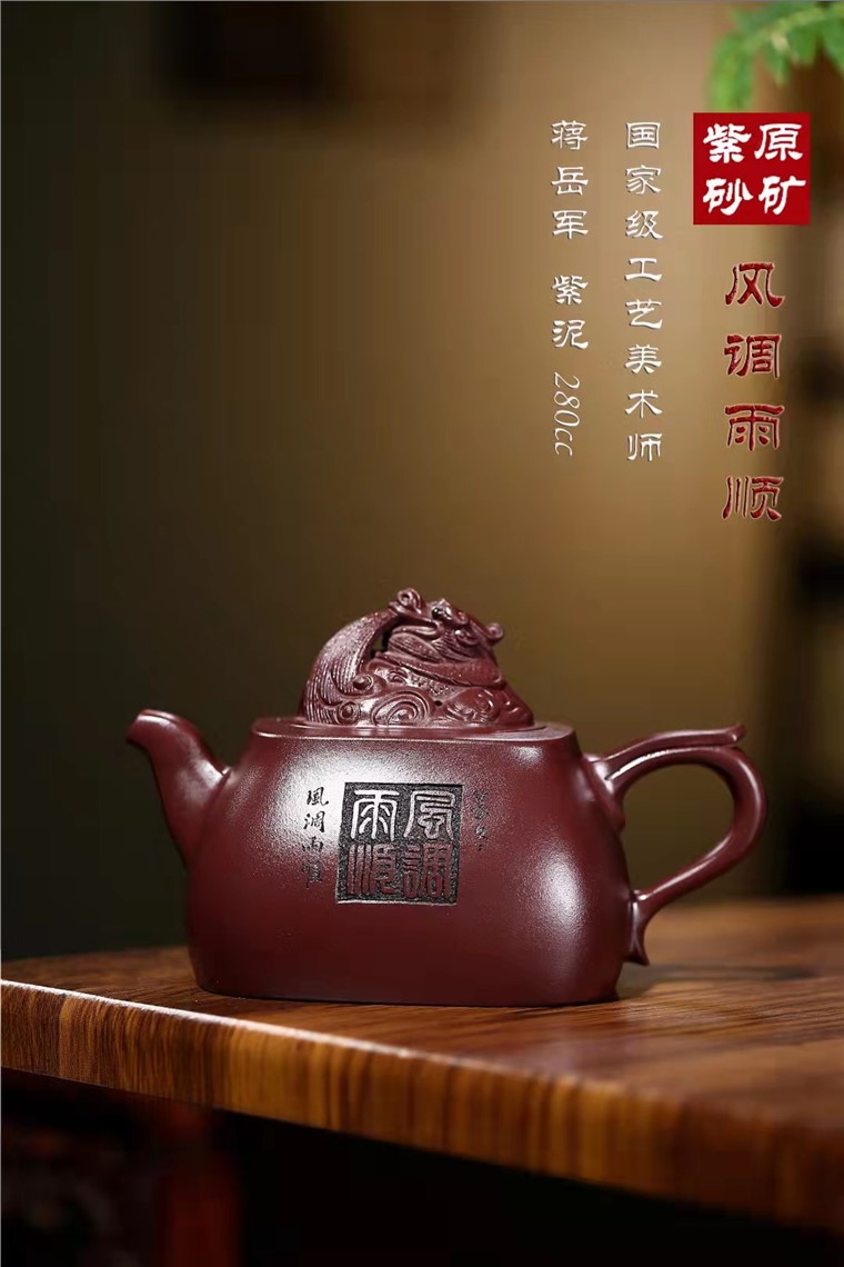 蒋岳军作品 风调雨顺图片