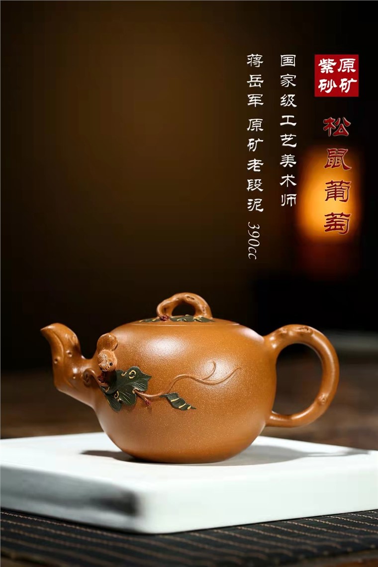 蒋岳军作品 松鼠葡萄图片