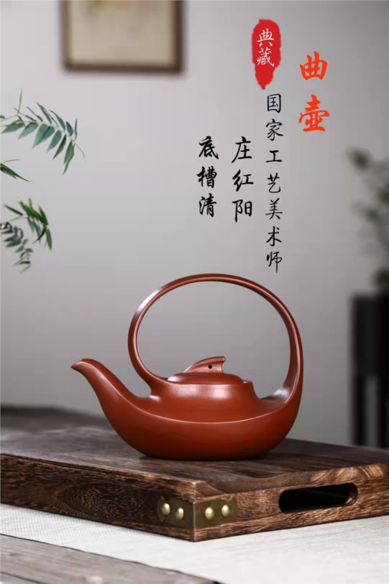 庄红阳作品 曲壶图片