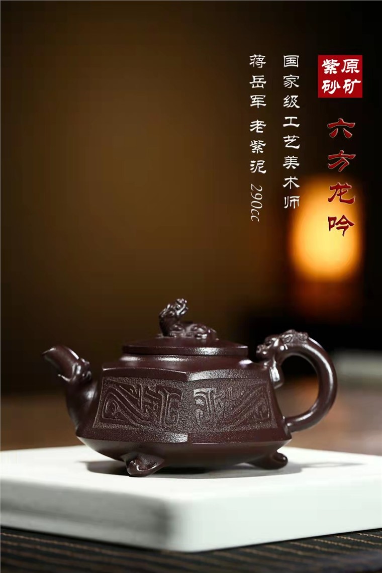蒋岳军作品 六方龙吟图片
