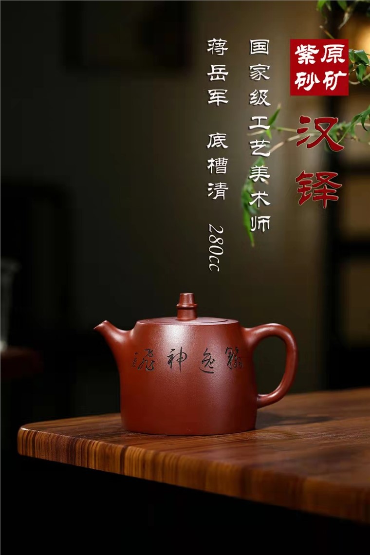蒋岳军作品 汉铎图片
