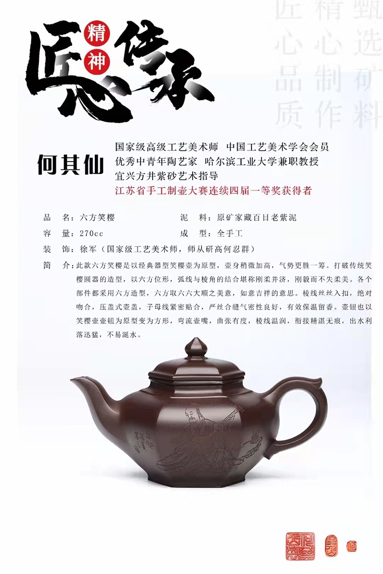 何其仙作品 六方笑樱图片