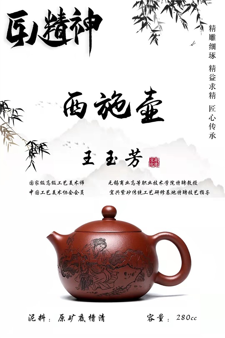 王玉芳作品 西施图片