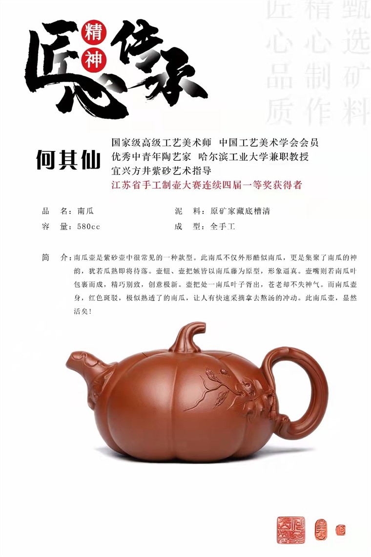 何其仙作品 南瓜图片