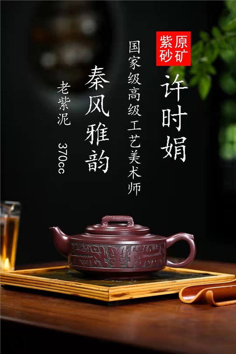 许时娟作品 秦风雅韵图片