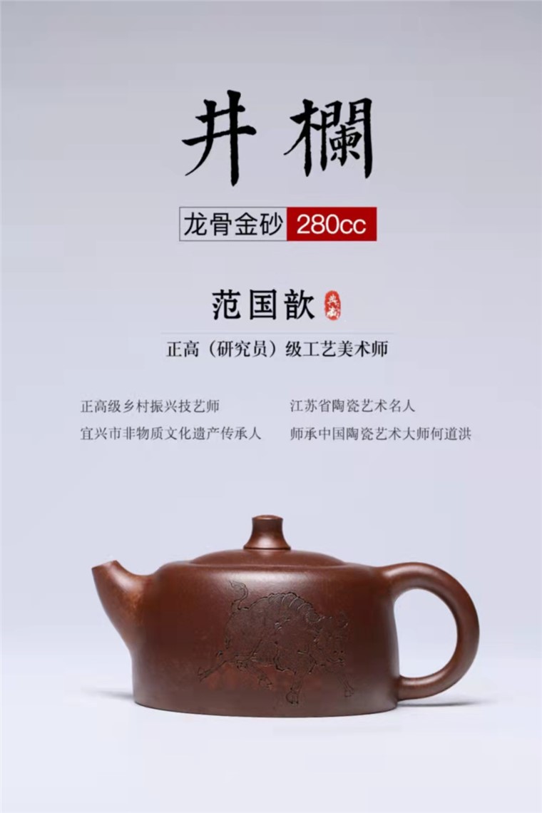 范国歆作品 井栏图片