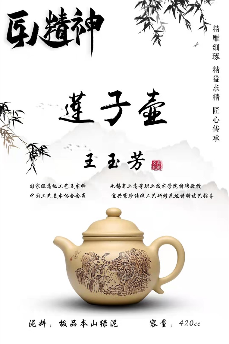 王玉芳作品 莲子图片