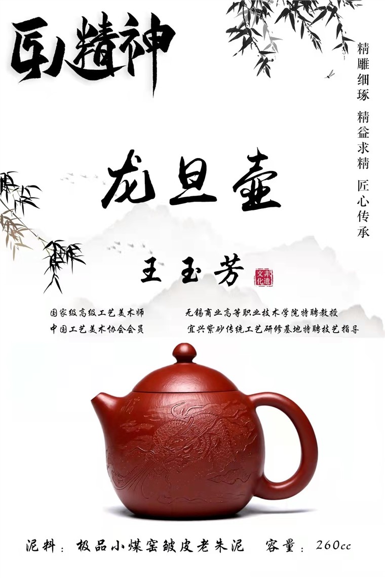 王玉芳作品 龙旦图片