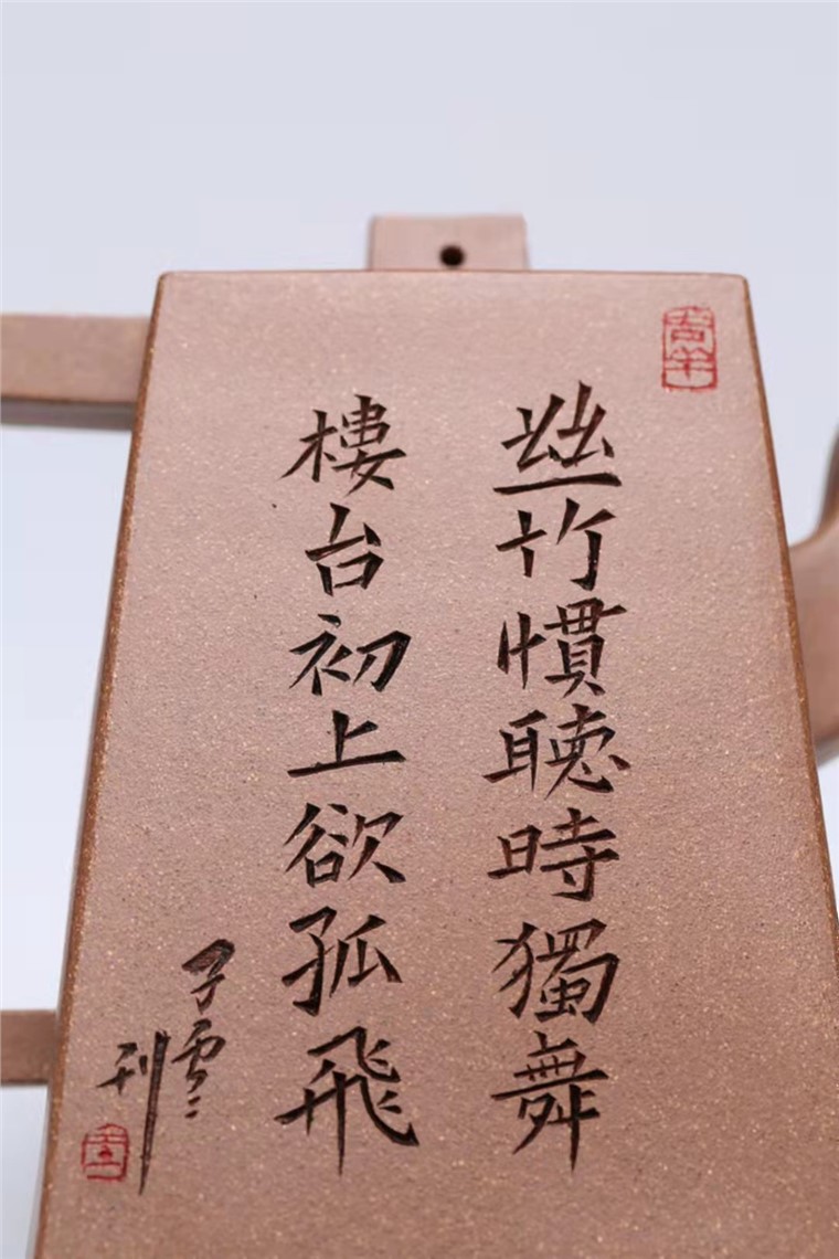 王玉芳作品 清隐四方图片