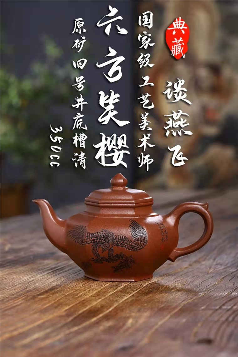 谈燕飞作品 六方笑樱图片