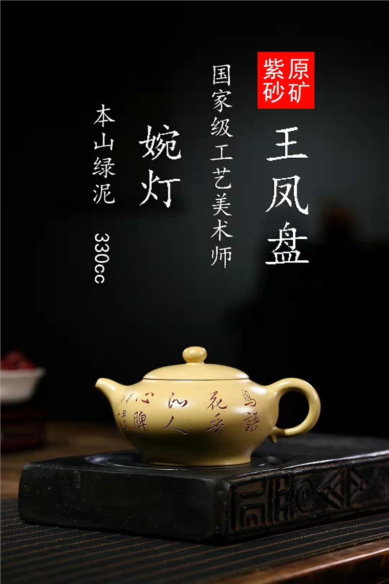 王凤盘作品 婉灯图片