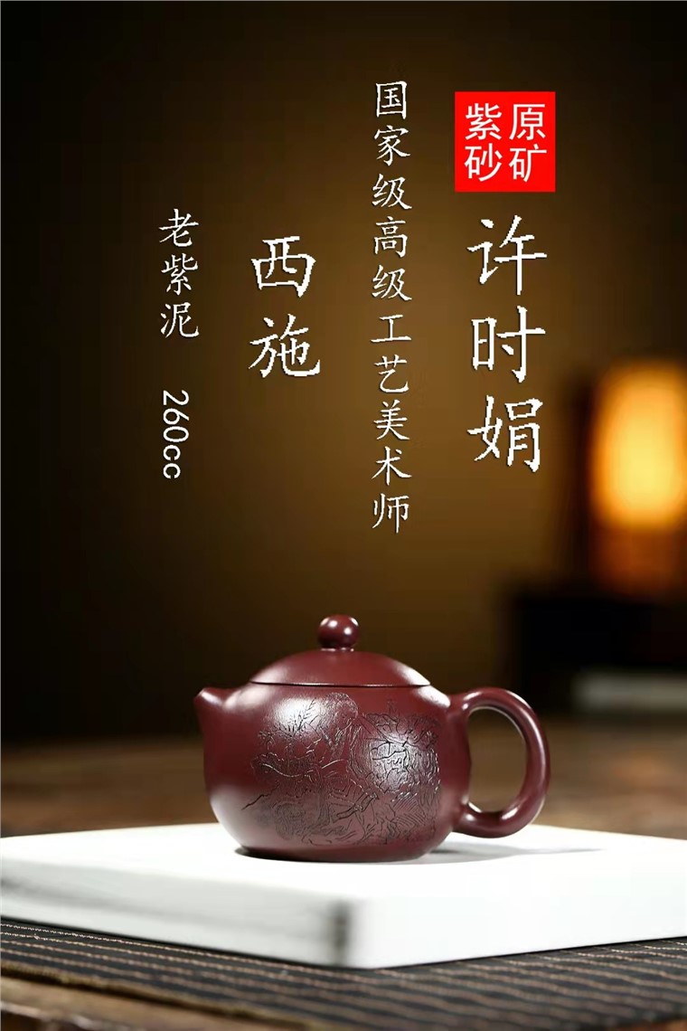 许时娟作品 西施图片