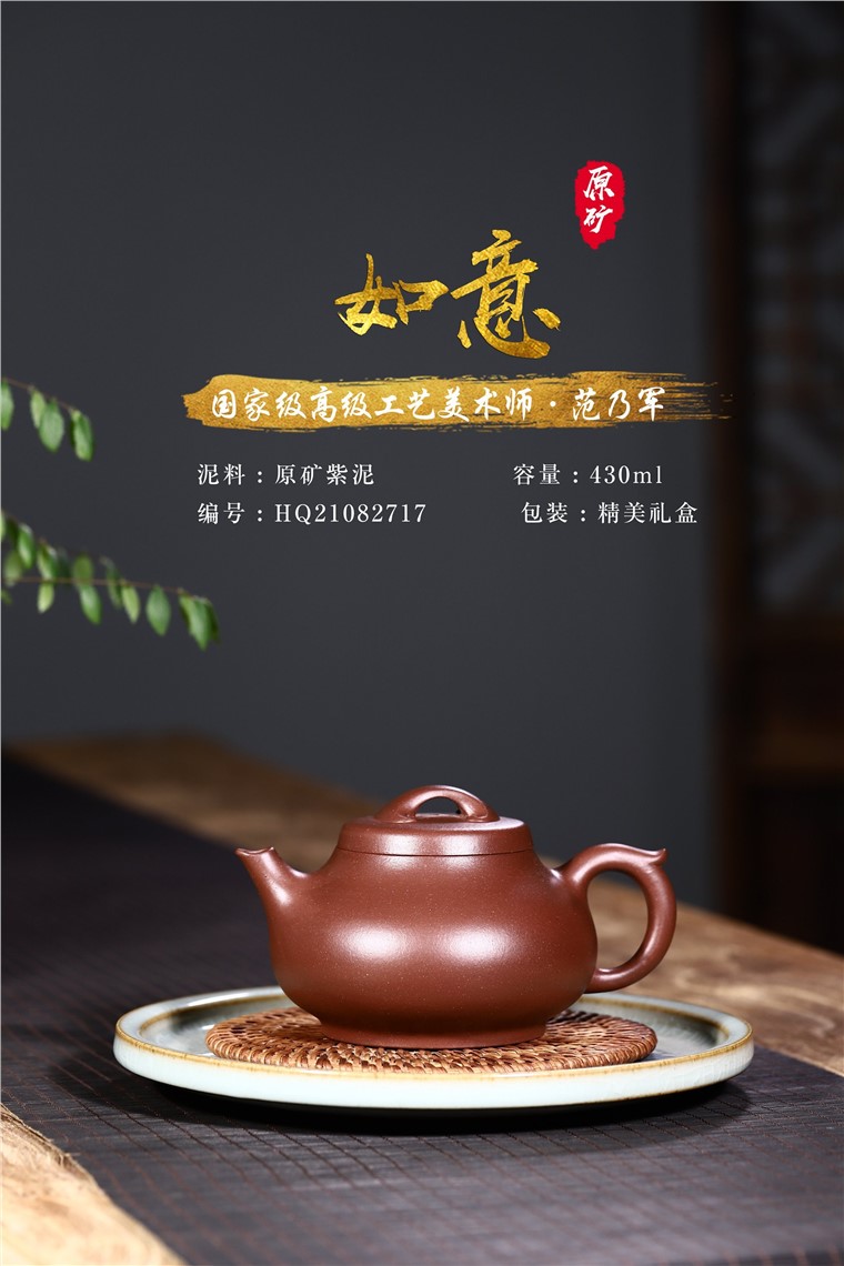 范乃军作品 如意图片