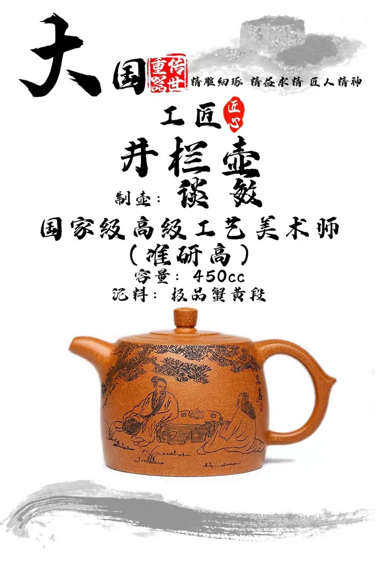 谈敏作品 井栏图片