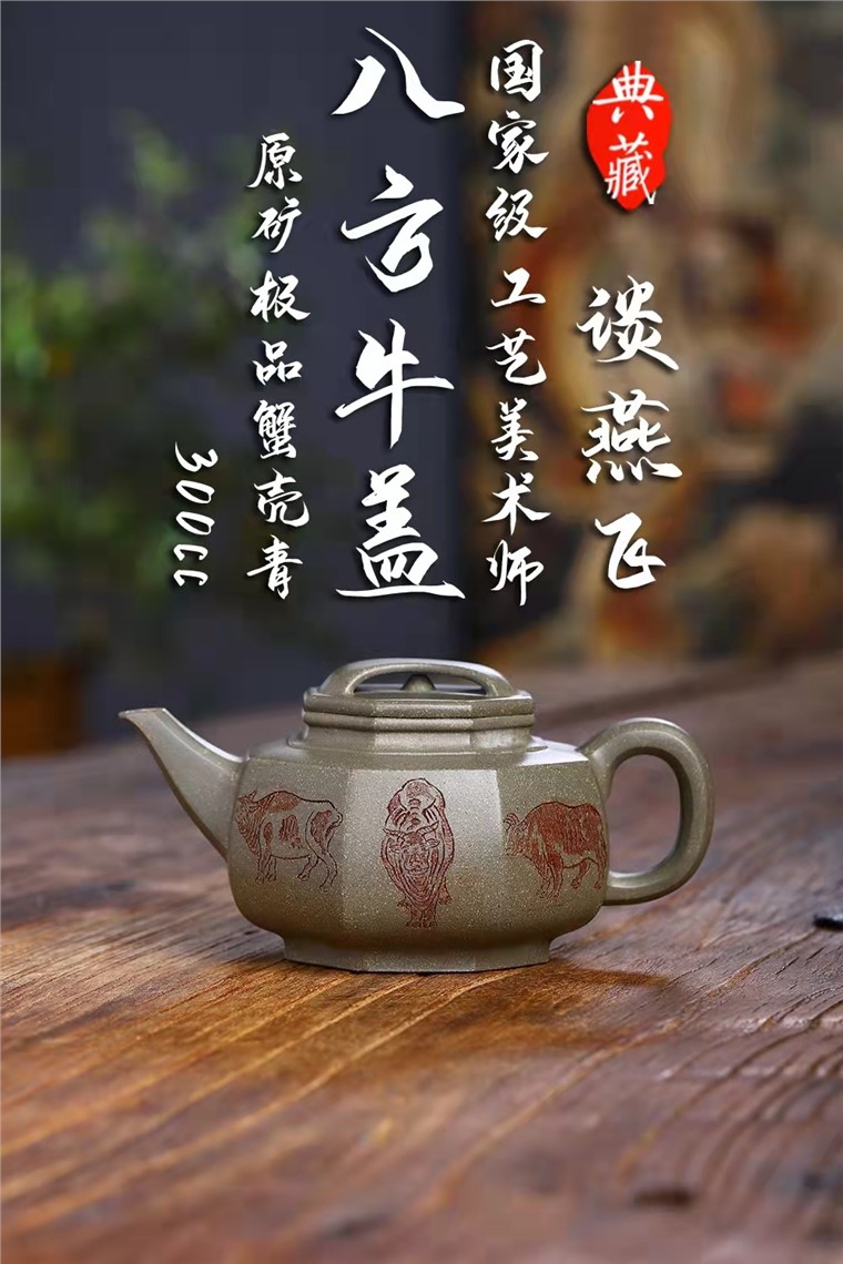 谈燕飞作品 八方牛盖图片
