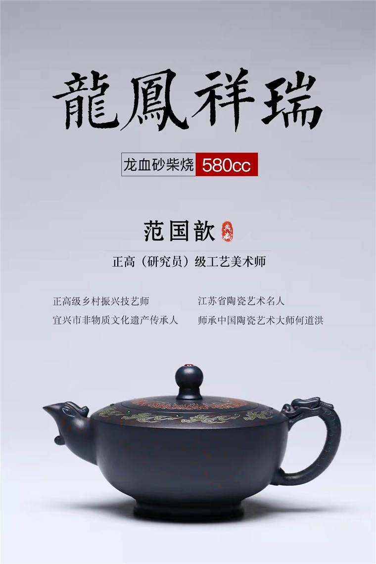 范国歆作品 龙凤祥瑞图片