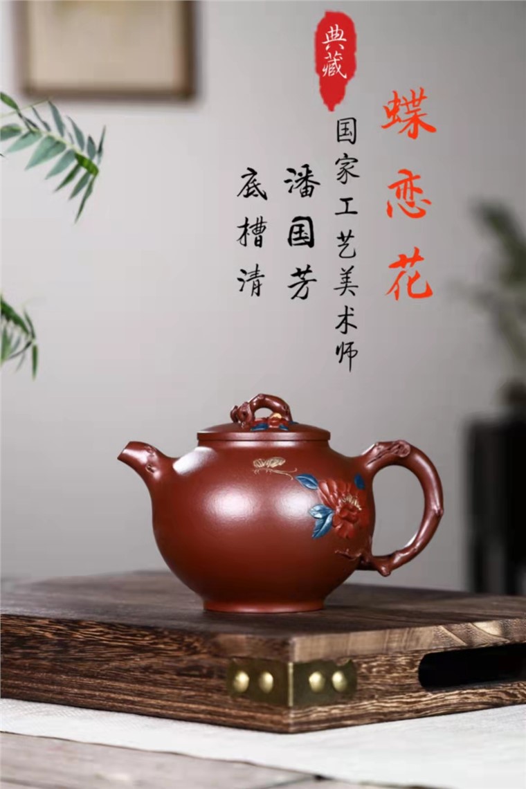 潘国芳作品 蝶恋花图片