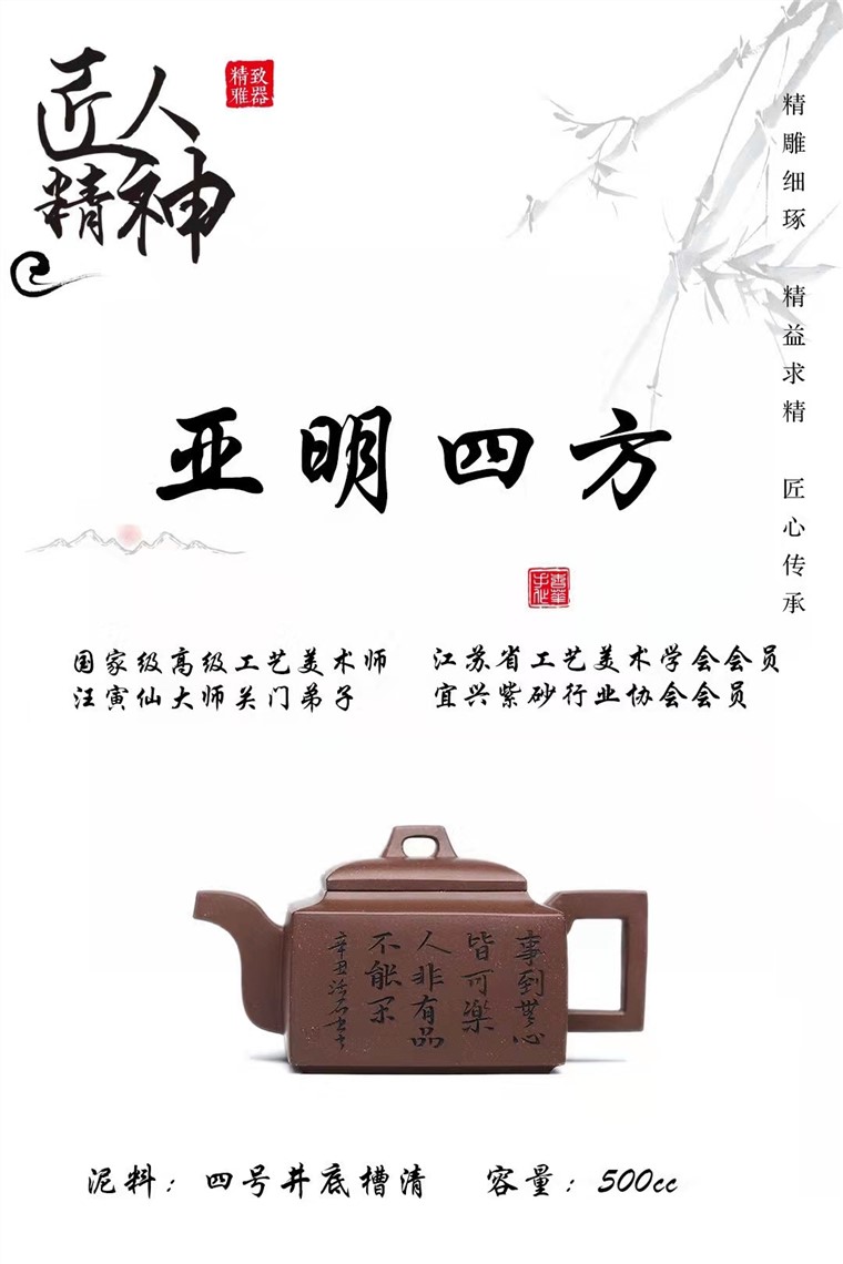 冯杏华作品 亚明四方图片