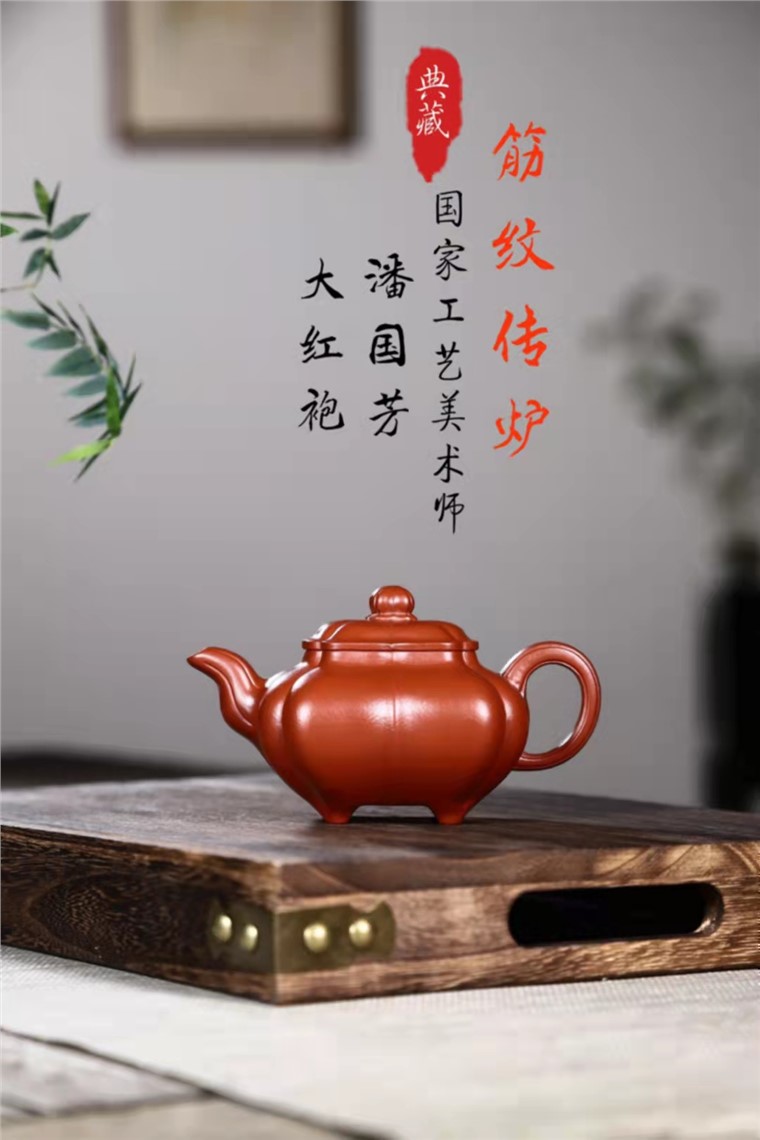 潘国芳作品 筋纹传炉图片