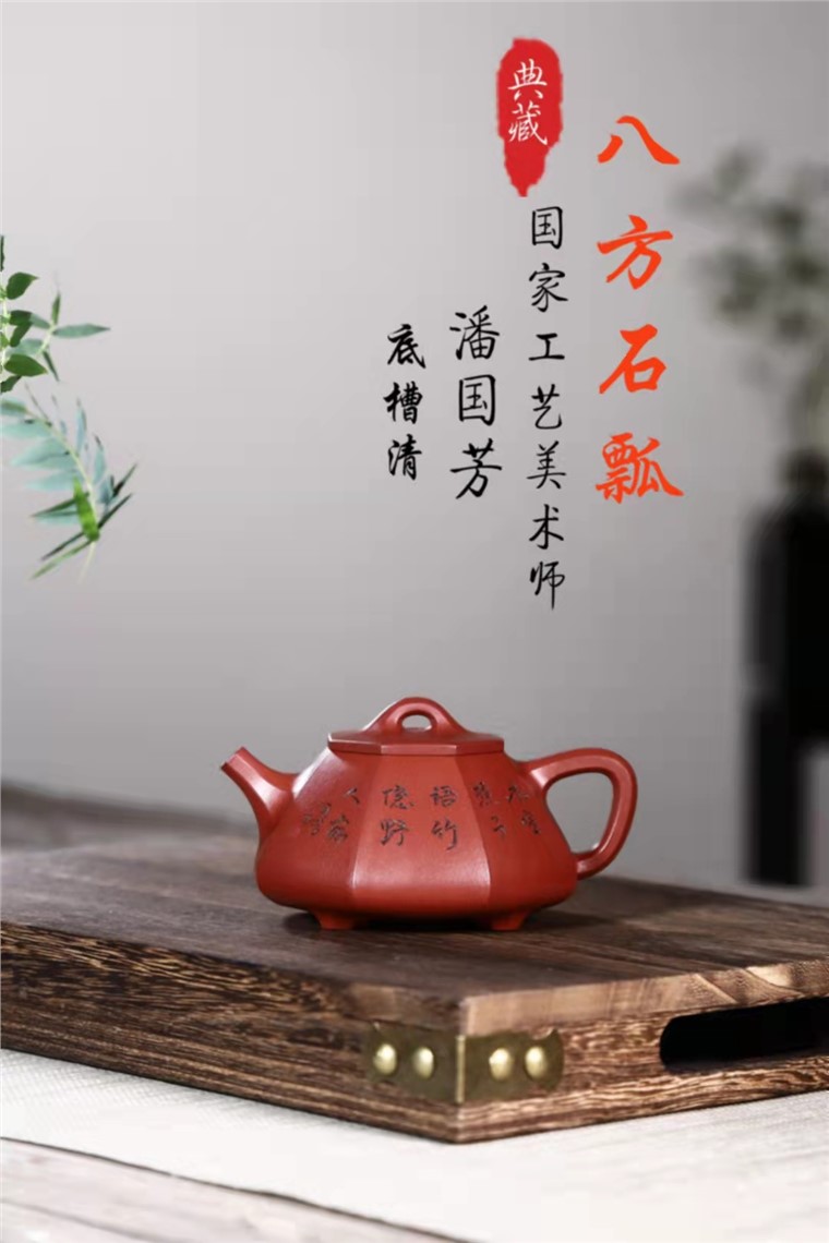 潘国芳作品 八方石瓢图片