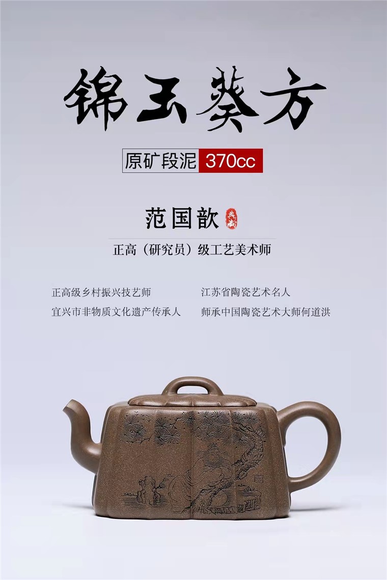 范国歆作品 锦玉葵方图片