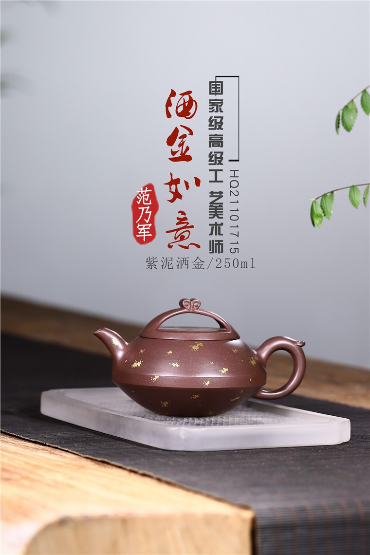 范乃军作品 洒金如意图片