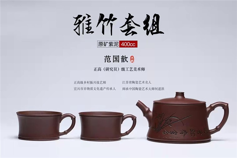 范国歆作品 雅竹套组图片