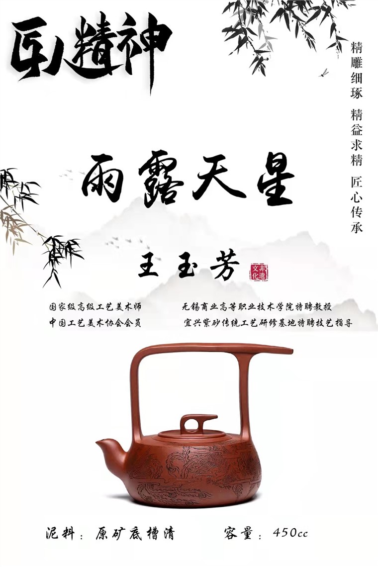 王玉芳作品 雨露天星图片