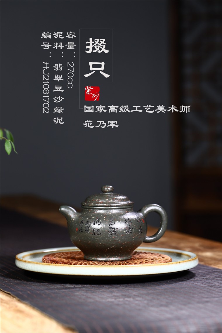 范乃军作品 掇只图片