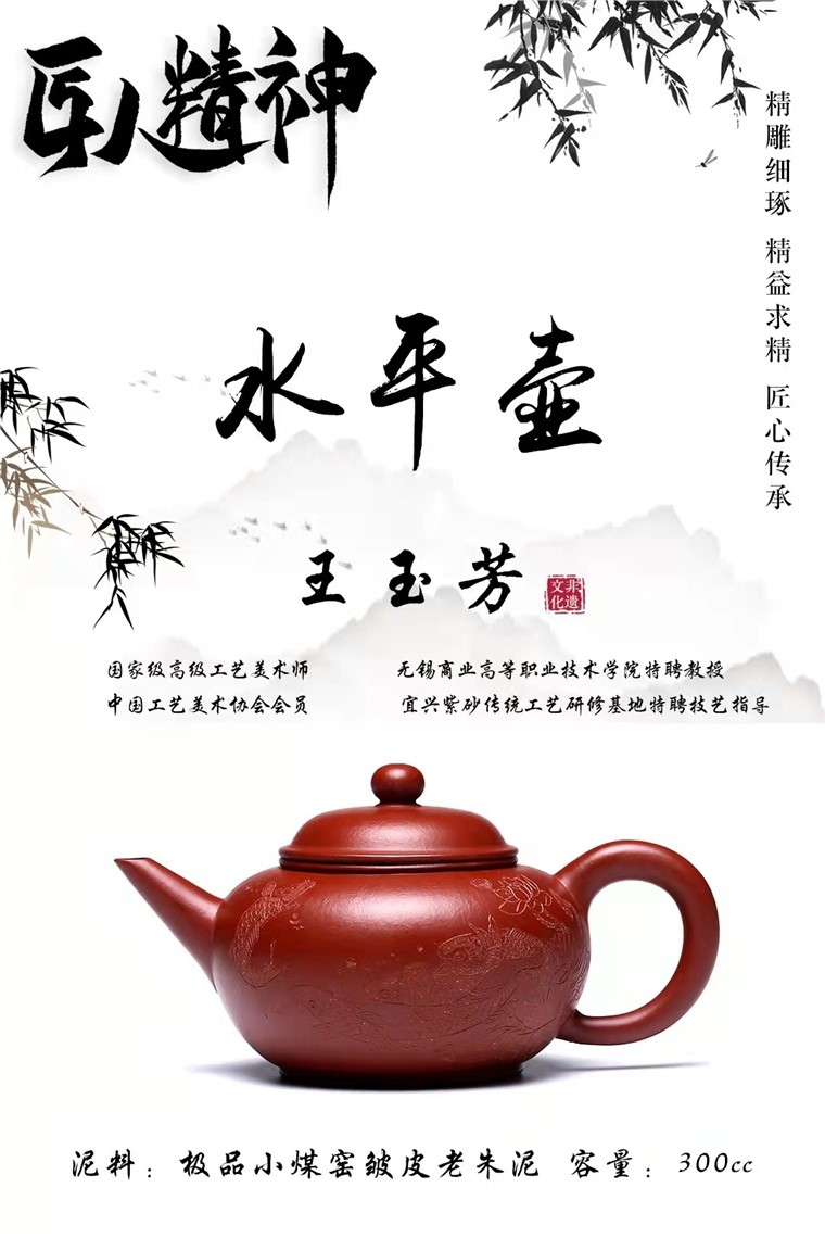 王玉芳作品 水平图片