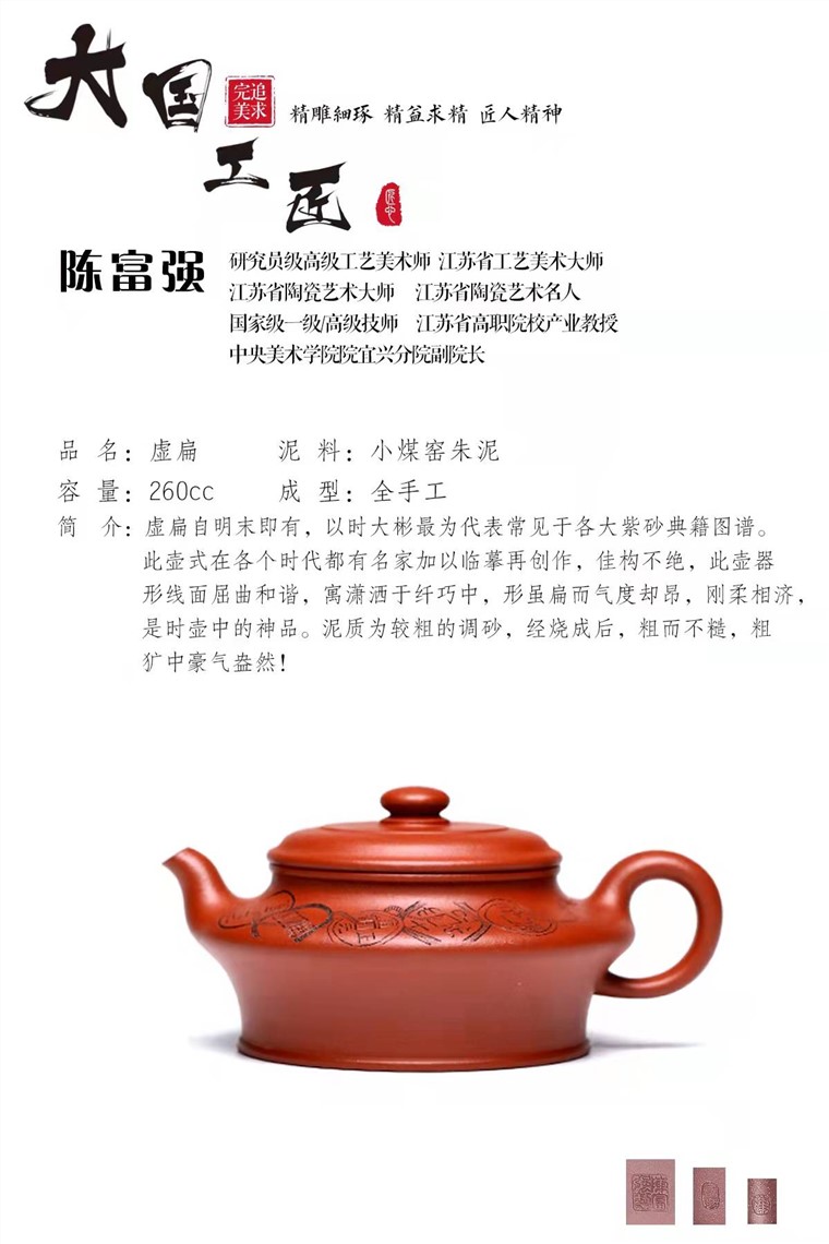 陈富强作品 虚扁图片