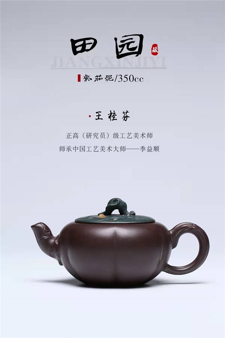 王桂芬作品 田园图片