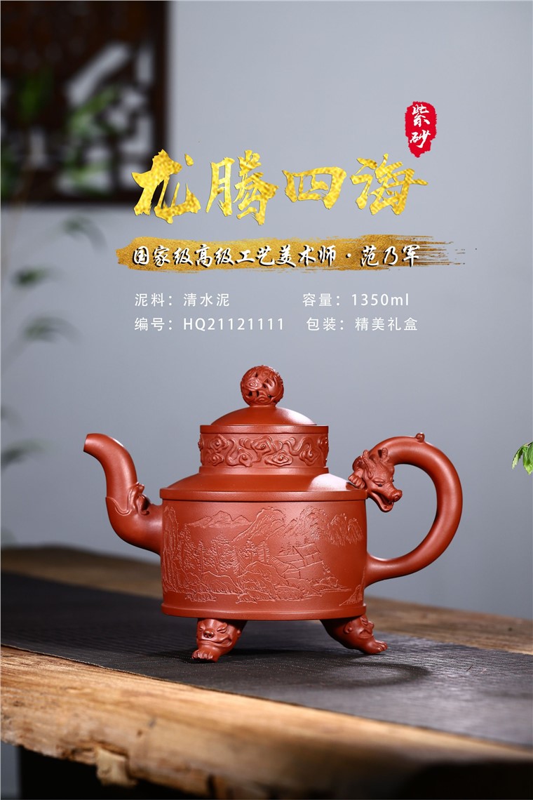 范乃军作品 龙腾四海图片