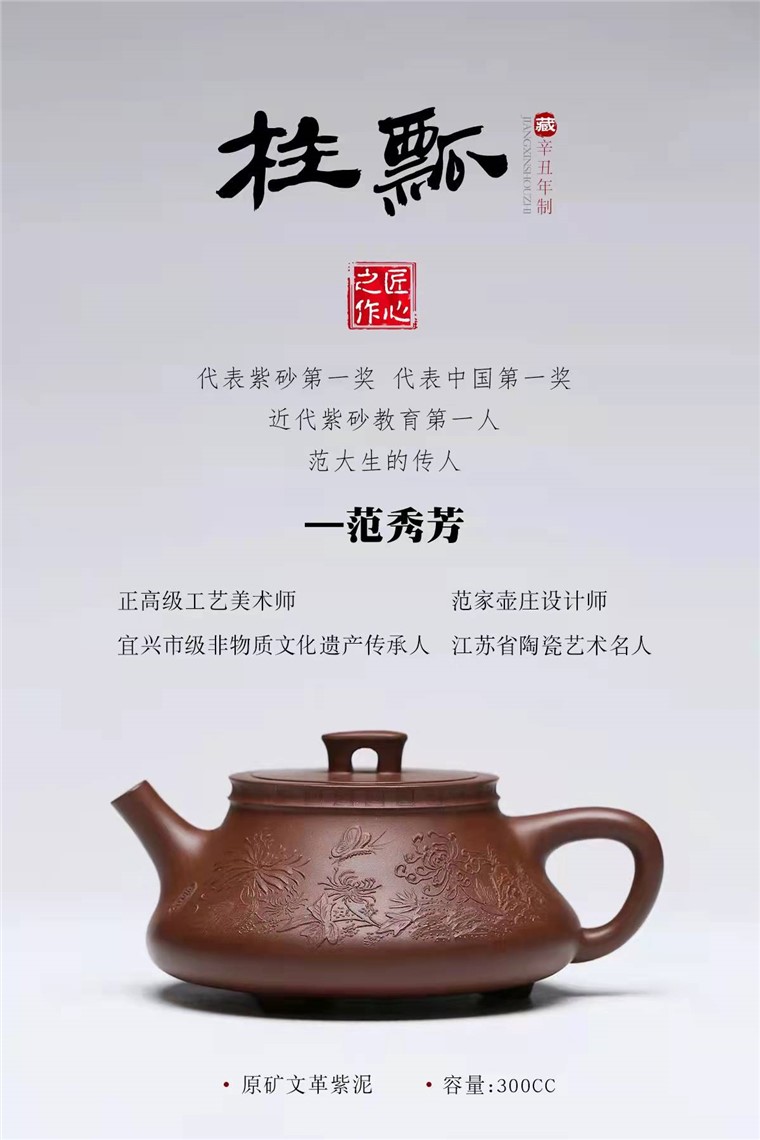 范秀芳作品 柱瓢图片