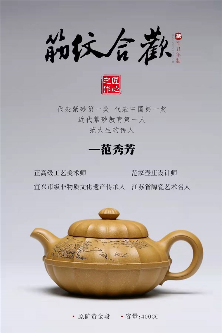 范秀芳作品 筋纹合欢图片