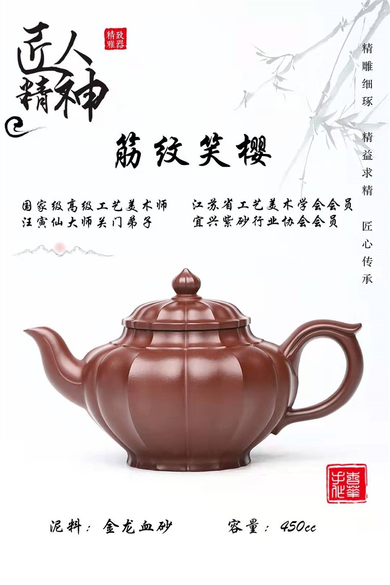 冯杏华作品 筋纹笑樱图片