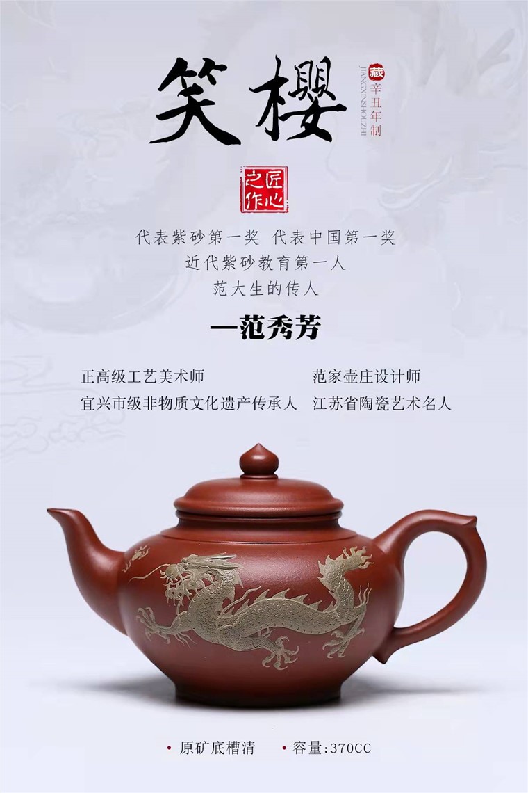 范秀芳作品 笑樱图片