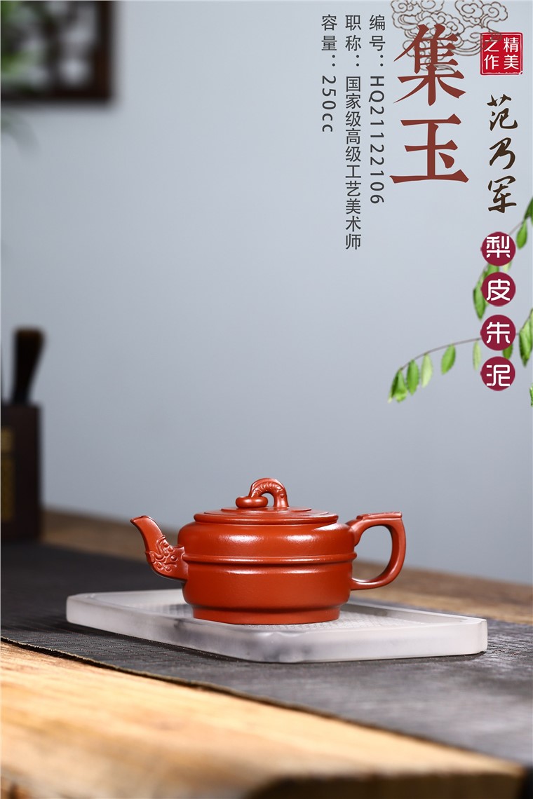 范乃军作品 集玉图片