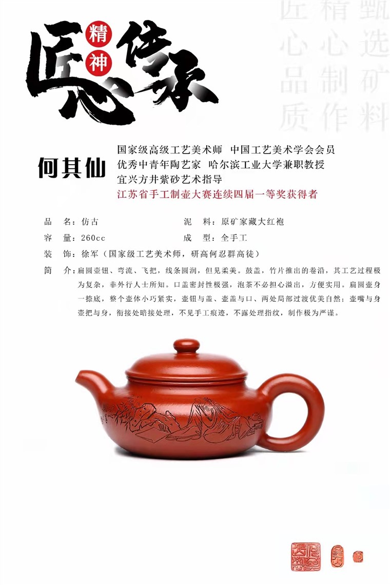 何其仙作品 仿古图片
